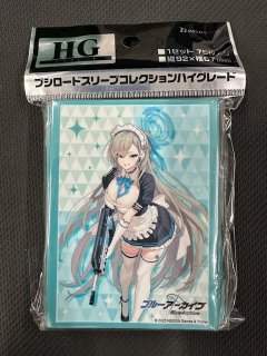 ブシロードスリーブコレクションHG (ハイグレード) Vol.271 真剣で私に