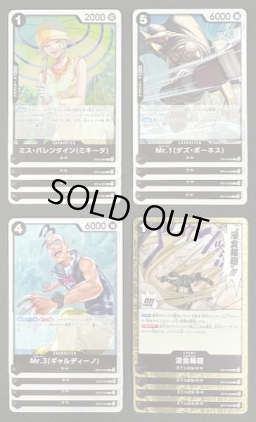 画像1: ONE PIECEカードゲーム 蒼海の七傑【OP-14】 黒 レア+アンコモン+コモン 各4枚セット (1)