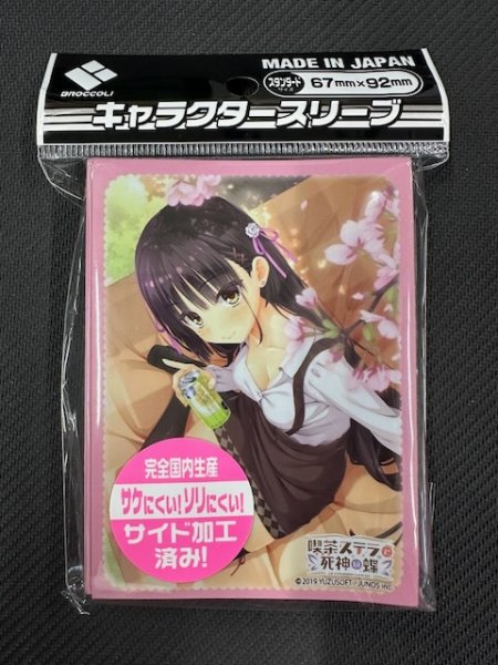 画像1: ブロッコリーキャラクタースリーブ 喫茶ステラと死神の蝶「四季 ナツメ」Spring Ver. リバイバル (1)