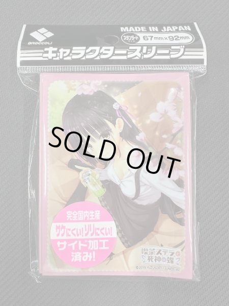 画像1: ブロッコリーキャラクタースリーブ 喫茶ステラと死神の蝶「四季 ナツメ」Spring Ver. リバイバル (1)