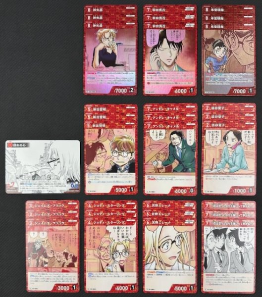 画像1: 名探偵コナンTCG 魅惑のマジック 赤 R+C セット (1)