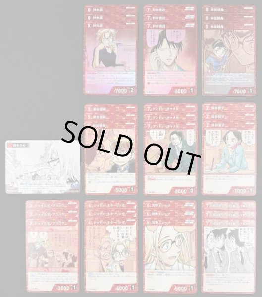 画像1: 名探偵コナンTCG 魅惑のマジック 赤 R+C セット (1)