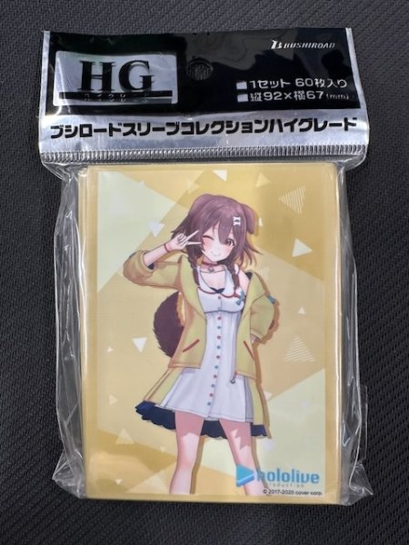 画像1: ブシロードスリーブコレクション ハイグレード Vol.2630 ホロライブプロダクション『戌神ころね』 (1)