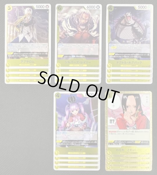 画像1: ONE PIECEカードゲーム 蒼海の七傑【OP-14】 黄 レア+アンコモン+コモン 各4枚セット (1)