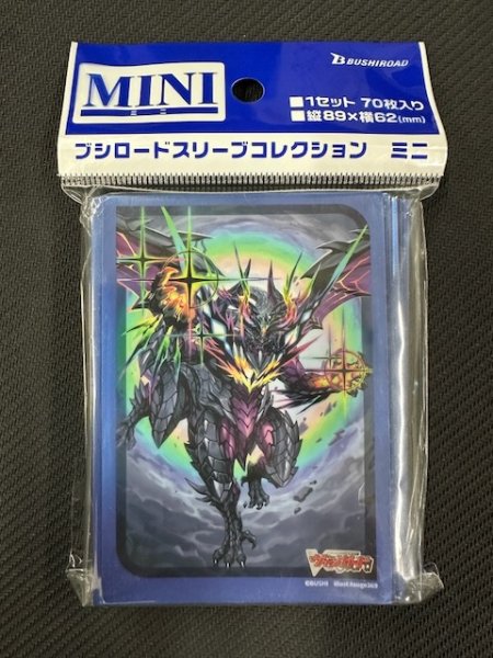画像1: ブシロード スリーブコレクション ミニ カードファイト！！ ヴァンガード『魔獄竜大帝 ファヴルニール・ラインゴルト』 (1)