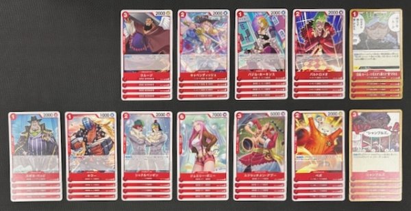 画像2: ONE PIECEカードゲーム 蒼海の七傑【OP-14】 赤 レア+アンコモン+コモン 各4枚セット (2)