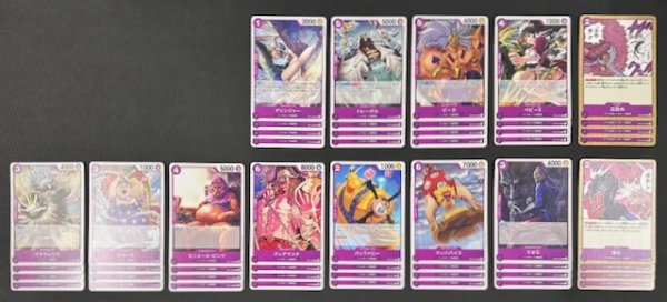 画像2: ONE PIECEカードゲーム 蒼海の七傑【OP-14】 紫 レア+アンコモン+コモン 各4枚セット (2)