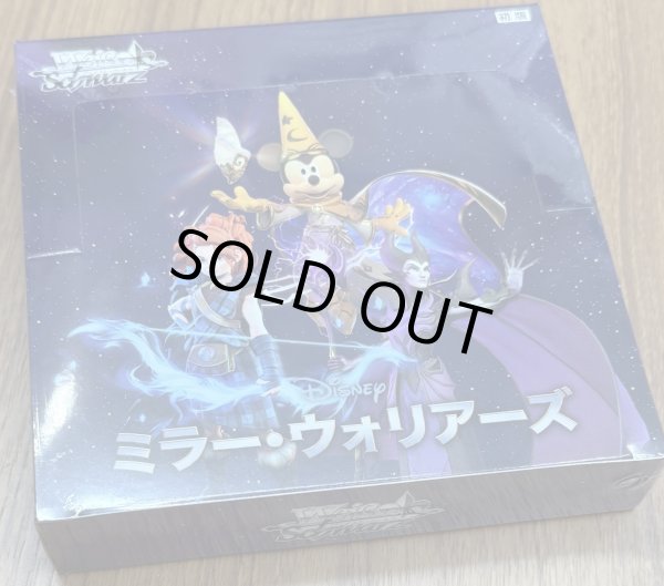 ヴァイスシュヴァルツ ブースターパック Disney ミラー・ウォリアーズ
