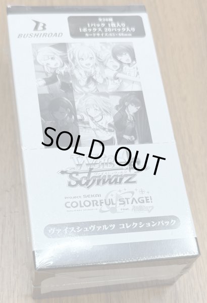画像1: ヴァイスシュヴァルツ コレクションパック プロジェクトセカイ カラフルステージ! feat. 初音ミク 1BOX (1)
