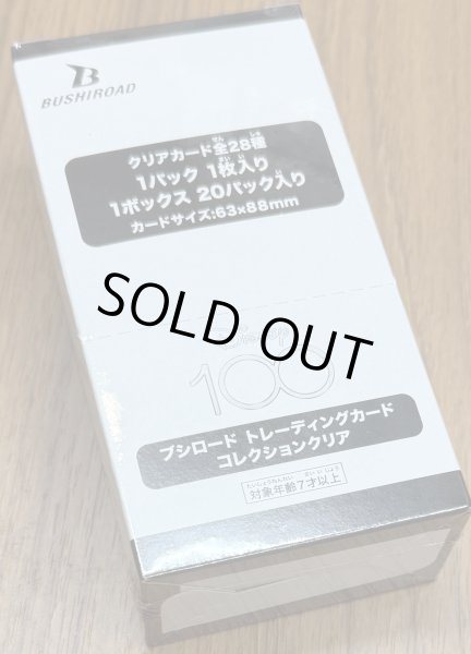 画像1: ブシロード トレーディングカード コレクションクリア Disney 100 1BOX (1)