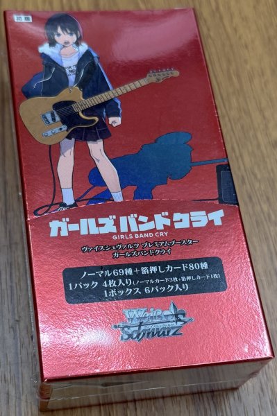 画像1: ヴァイスシュヴァルツ プレミアムブースター ガールズバンドクライ 1BOX (1)