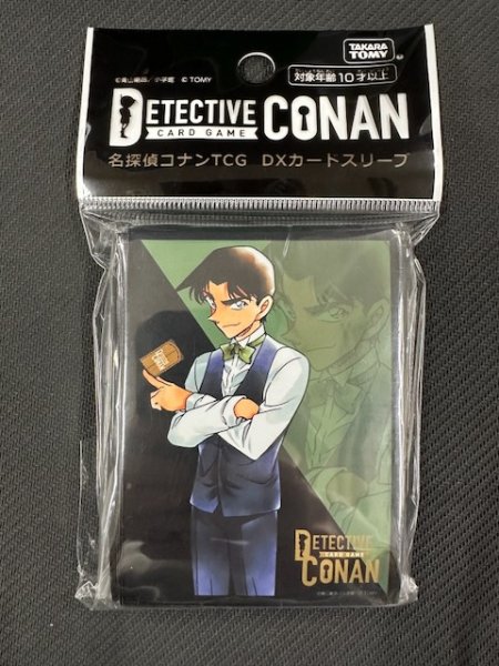 画像1: 名探偵コナンTCG DXカードスリーブ 「服部平次」 (1)