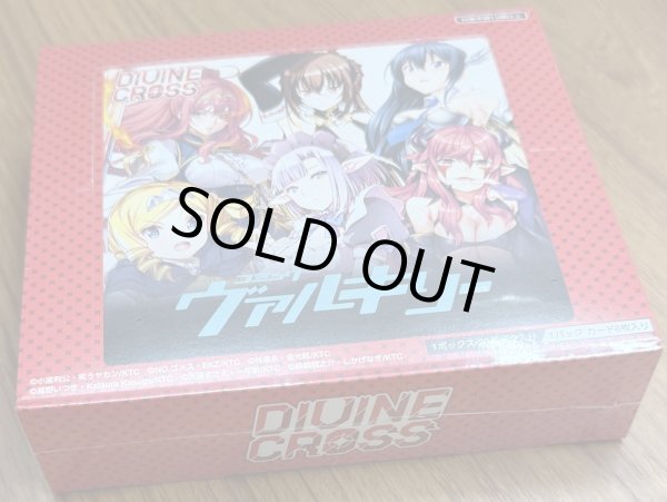 画像1: 【TCG】コミックヴァルキリー DIVINE CROSS 1BOX (1)