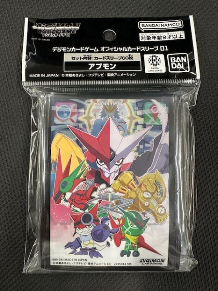 画像1: デジモンカードゲーム オフィシャルカードスリーブ 01 アプモン (1)