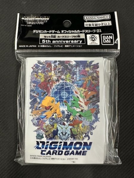 画像1: デジモンカードゲーム オフィシャルカードスリーブ 01 5th anniversary (1)