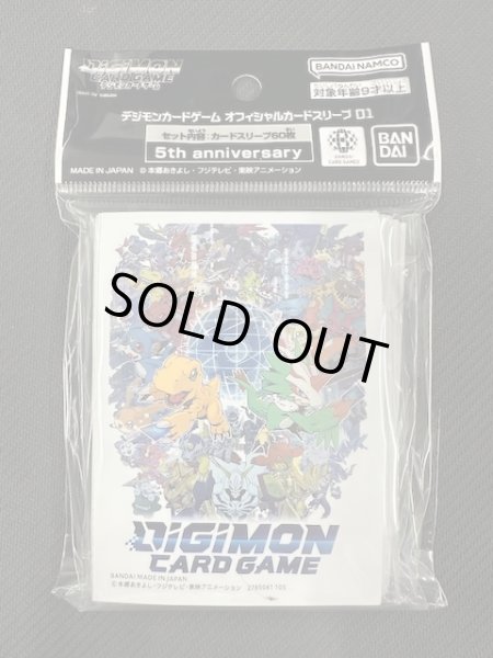 画像1: デジモンカードゲーム オフィシャルカードスリーブ 01 5th anniversary (1)