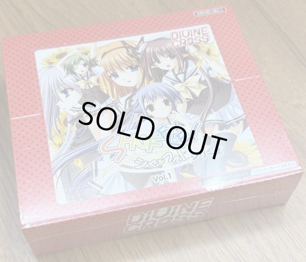 画像1: [TCG] 『SHUFFLE!シリーズ Vol.1』DIVINE CROSS 1BOX（20パック） (1)