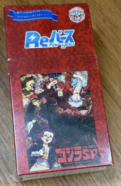 画像1: Reバース for you ブースターパック ゴジラ S.P   1BOX (1)