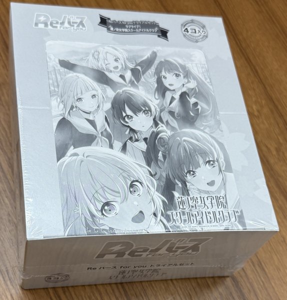 画像1: Reバース for you トライアルセット ラブライブ! 蓮ノ空女学院スクールアイドルクラブ 1BOX (1)