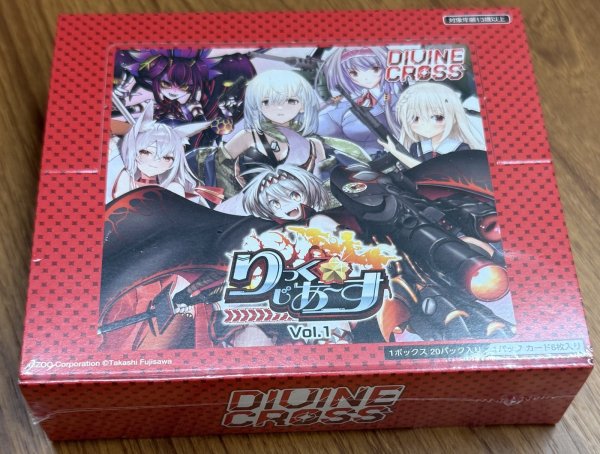 画像1: [TCG] りっく☆じあ〜す Vol.1 DIVINE CROSS ブースターパック 1BOX（20パック） (1)