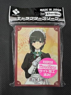 遊戯王 スリーブ 大放出 サプライ スリーブ > スリーブ大放出！1000円 - マナソース