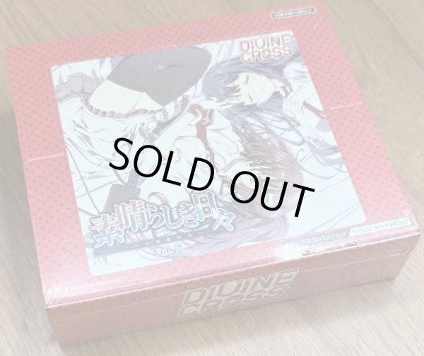 画像1: [TCG] 素晴らしき日々 Vol.2 DIVINE CROSS ブースターパック 1BOX（20パック） (1)