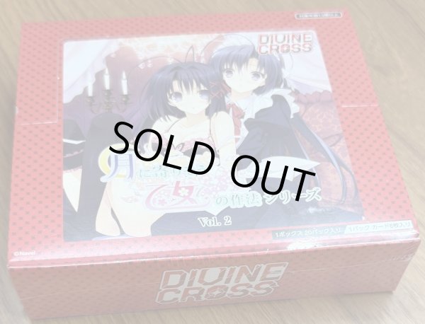 画像1: [TCG] 月に寄りそう乙女の作法シリーズ Vol.2 DIVINE CROSS ブースターパック 1BOX（20パック） (1)