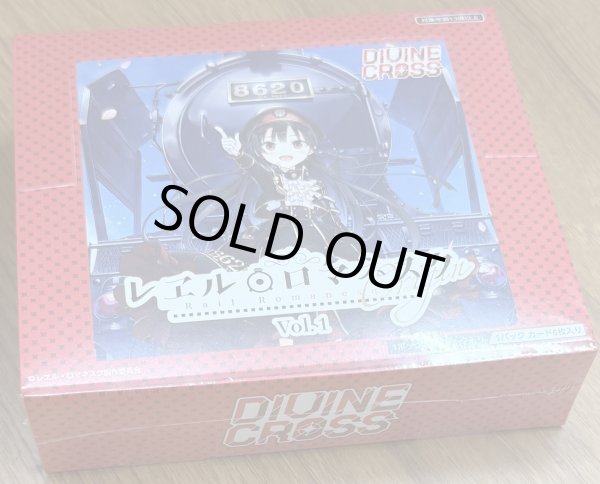 画像1: [TCG] レヱル・ロマネスク Origin Vol.1 DIVINE CROSS ブースターパック 1BOX（20パック） (1)