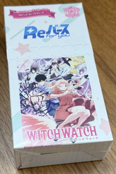 画像1: Reバース for you ブースターパック TVアニメ『ウィッチウォッチ』 1BOX (1)