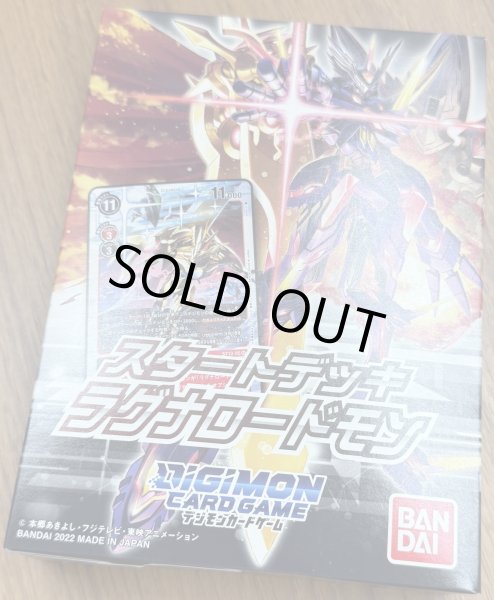 画像1: バンダイ (BANDAI) デジモンカードゲーム スタートデッキ ラグナロードモン (1)