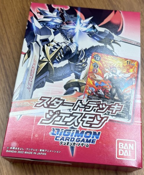 画像1: バンダイ (BANDAI) デジモンカードゲーム スタートデッキ ジエスモン (1)