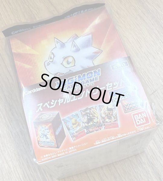 画像1: バンダイ (BANDAI) デジモンカードゲーム スタートデッキ スペシャルエントリーセット【ST-11】 (1)