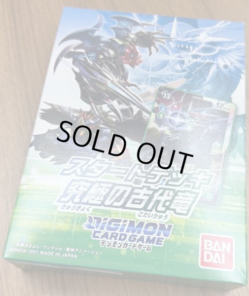 画像1: バンダイ (BANDAI) デジモンカードゲーム スタートデッキ 究極の古代竜 (1)