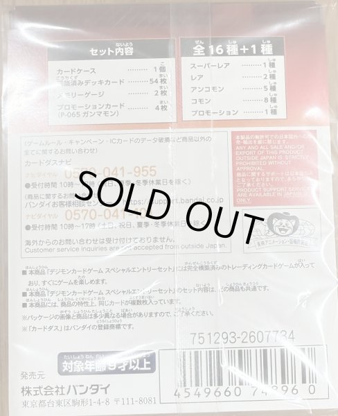 画像2: バンダイ (BANDAI) デジモンカードゲーム スタートデッキ スペシャルエントリーセット【ST-11】 (2)