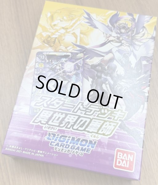 画像1: バンダイ (BANDAI) デジモンカードゲーム スタートデッキ 異世界の軍師  (1)