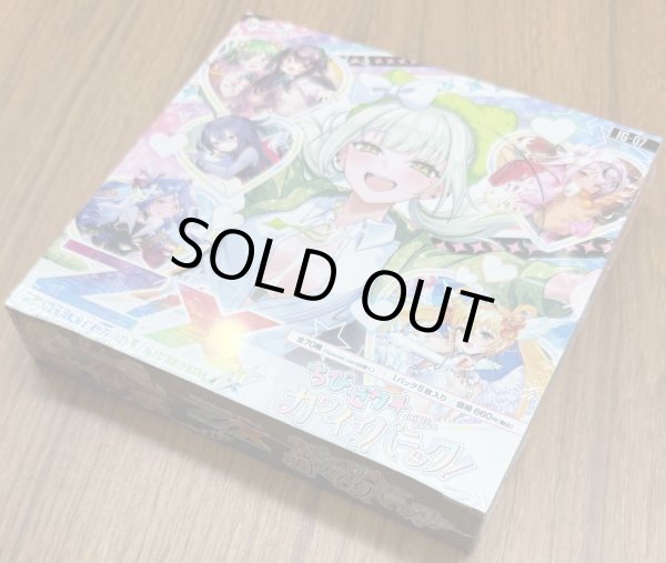 画像1: Z/X -Zillions of enemy X- ちびゼク☆カワイイパニック!（IG07）1BOX (1)