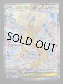 ハイクラスパック「MEGAドリームex」MUR/MA/SAR/SR/AR/エネルギー