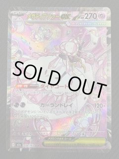 ハイクラスパック「MEGAドリームex」MUR/MA/SAR/SR/AR/エネルギー