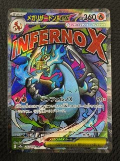 が*る様 ポケモンカード MA AR SR ミラー 19枚セット ハイクラスパック「MEGAドリームex」MUR/MA/SAR/SR/AR/エネルギー