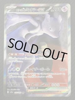 ハイクラスパック「MEGAドリームex」MUR/MA/SAR/SR/AR/エネルギー