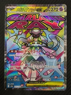 MEGAドリームex MA】メガユキメノコex 224/193 - マナソース