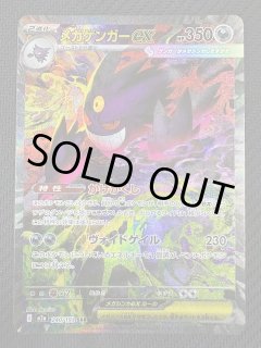 ハイクラスパック「MEGAドリームex」MUR/MA/SAR/SR/AR/エネルギー