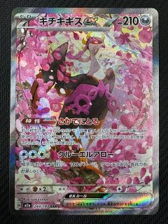 MEGAドリームex SAR】Nのゾロアークex 242/193 - マナソース