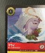 画像3: ［傷あり］【フォイル 大いなるアズライト レジェンダリー】マウイ オレって半サメだろ？　124/204・JA・6 (3)