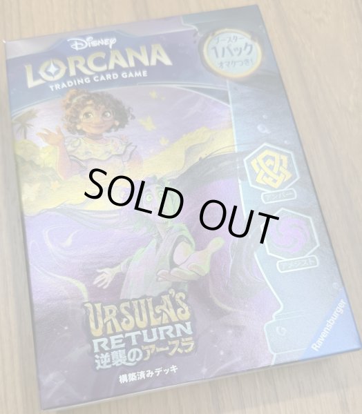 画像1: タカラトミー(TAKARA TOMY) ディズニー・ロルカナ・TCG 日本語版 構築済みデッキ 逆襲のアースラ アンバー・アメジスト (1)