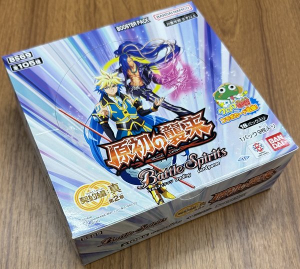 画像1: バンダイ (BANDAI) バトルスピリッツ 契約編:真 第2章 原初の襲来 ブースターパック【BS69】  1BOX (1)
