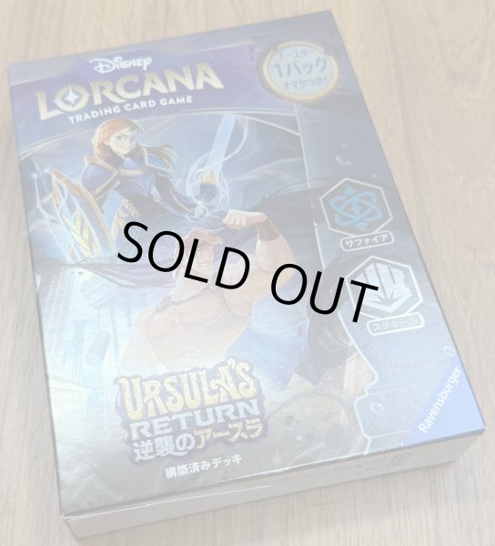 画像1: タカラトミー(TAKARA TOMY) ディズニー・ロルカナ・TCG 日本語版 構築済みデッキ 逆襲のアースラ サファイア・スティール (1)
