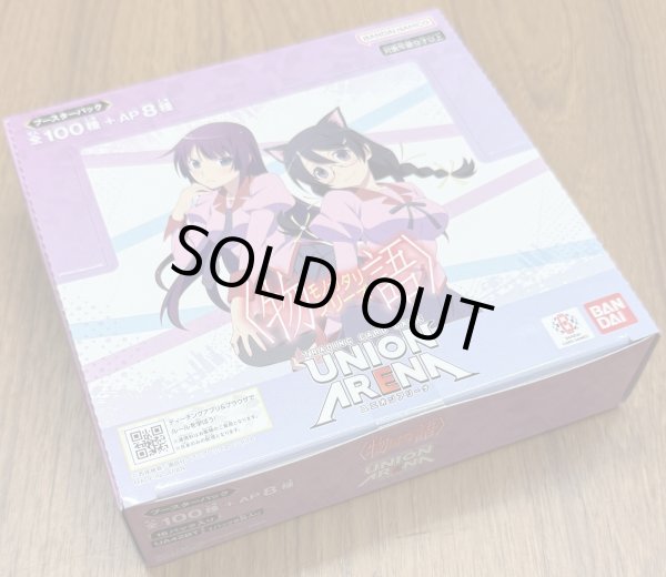 画像1: バンダイ(BANDAI) UNION ARENA ブースターパック〈物語〉シリーズ【UA42BT】  1BOX (1)