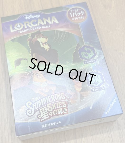 画像1: タカラトミー(TAKARA TOMY) ディズニー・ロルカナ・TCG 日本語版 構築済みデッキ 星々の輝き エメラルド・スティール (1)