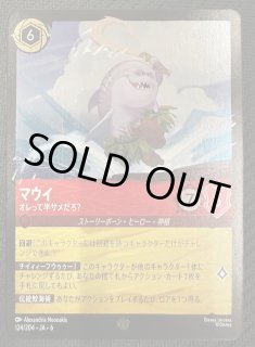 ディズニー・ロルカナ・TCG - マナソース (Page 13)